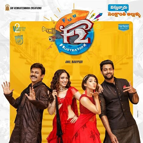 Venkatesh and Varun Tej F2 Ringtones