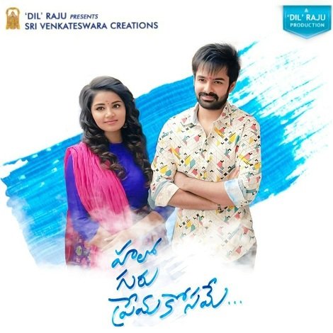 Hello Guru Prema Kosame Ringtones