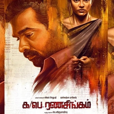 Ka Pae Ranasingam Ringtones and BGM Download For Cell Phones