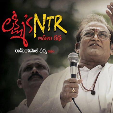 Lakshmi's NTR Ringtones