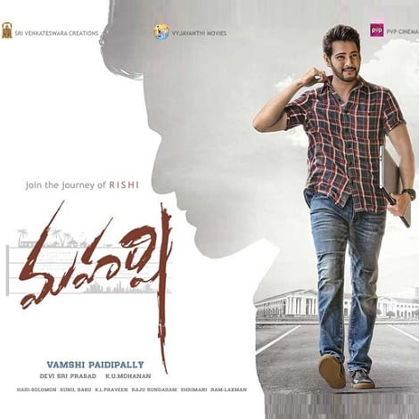 Mahesh Babu's Maharshi Ringtones