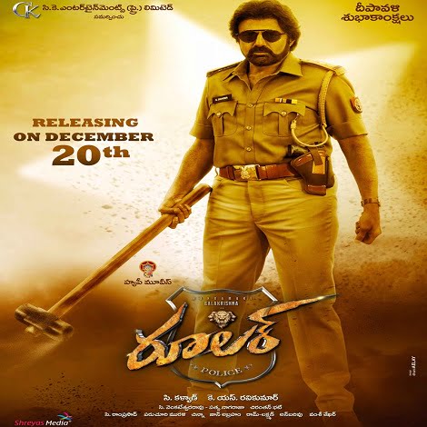 NBK Ruler Ringtones 2019