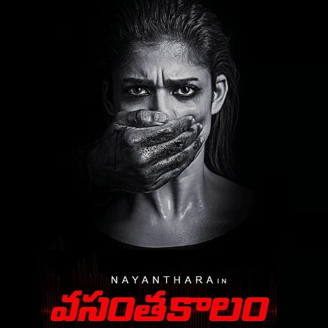Nayanthara Vasatha Kalam Telugu Ringtones For Cell Phones
