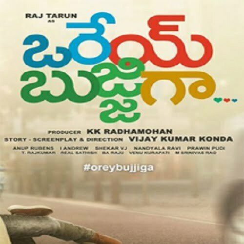 Orey Bujjiga Telugu Ringtones