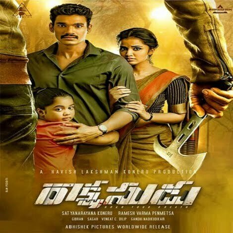 Bellamkonda Sreenivas Rakshasudu Ringtone 2019
