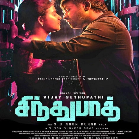 Sindhubaadh Ringtones. Sindhubaadh Teaser and BGM Ringtones