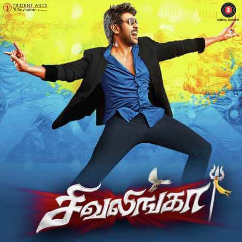 Shivalinga Ringtones