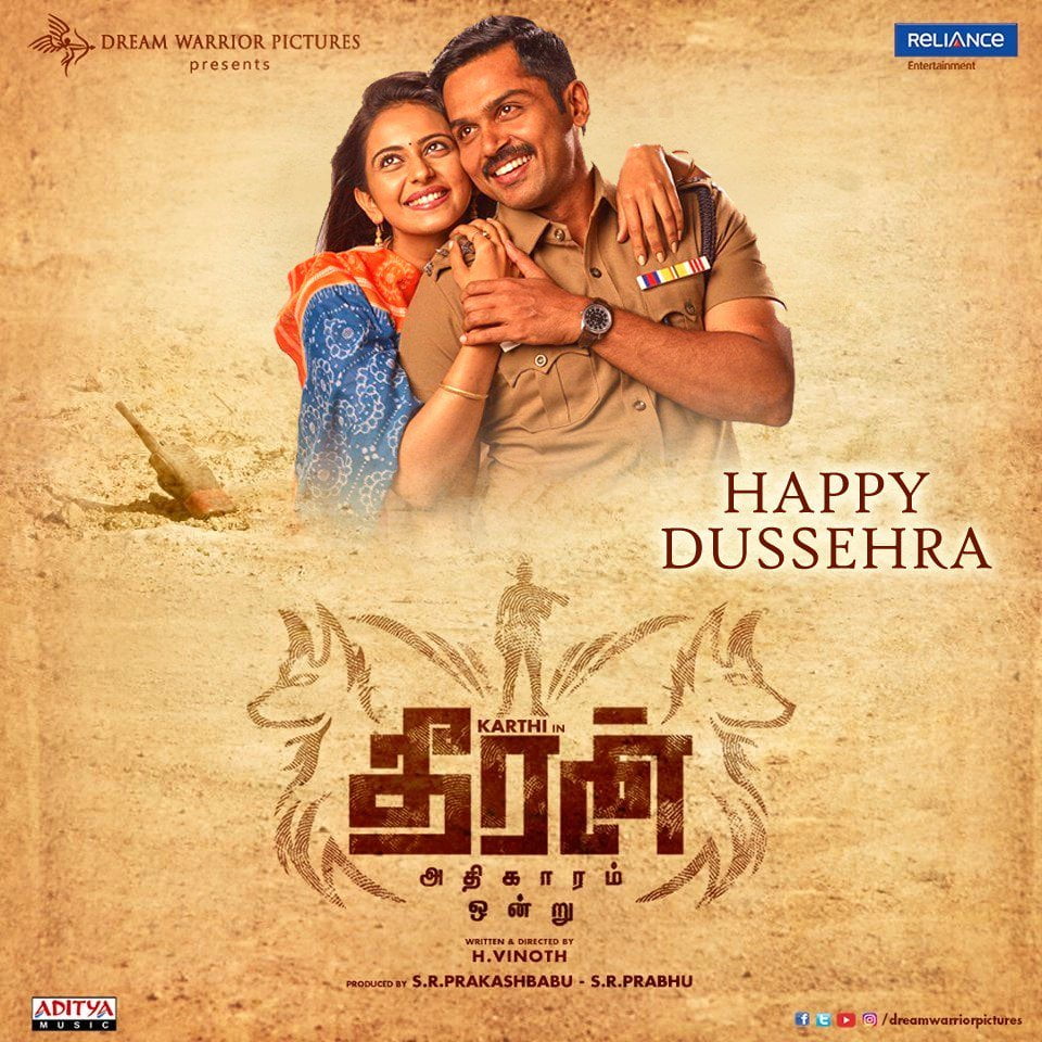 Theeran Adhigaram Ondru Ringtones