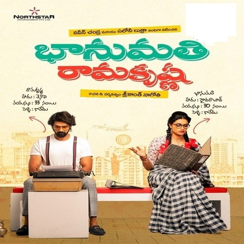 Bhanumathi Ramakrishna (Telugu) Ringtones