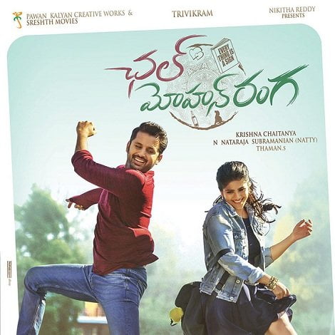 Chal Mohan Ranga Ringtones