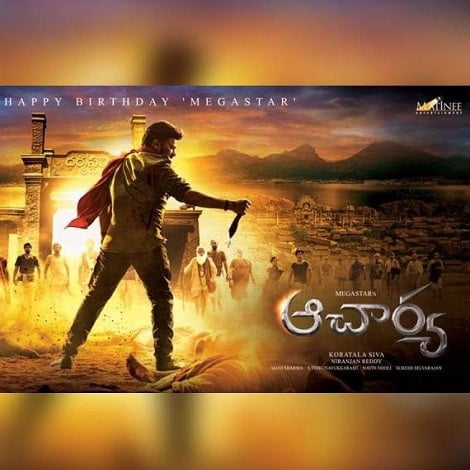 Chiranjeevi Acharya Telugu Ringtones For Cell Phones