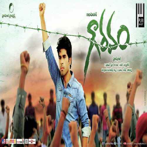 Gouravam Ringtones