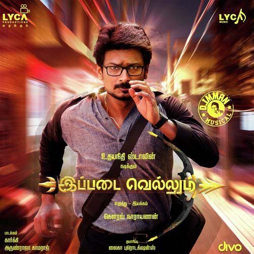 Ippadai Vellum Ringtones