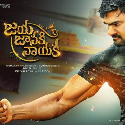 Jaya Janaki Nayaka Ringtones