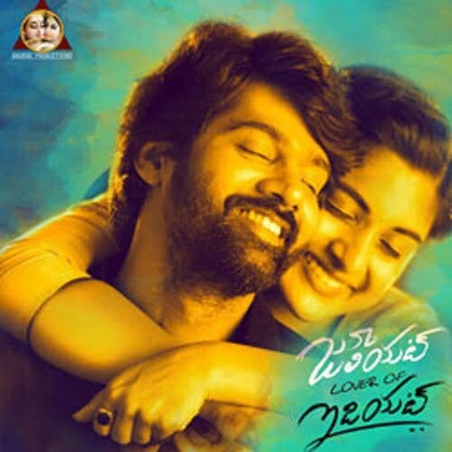 Juliet Lover Of Idiot Ringtones