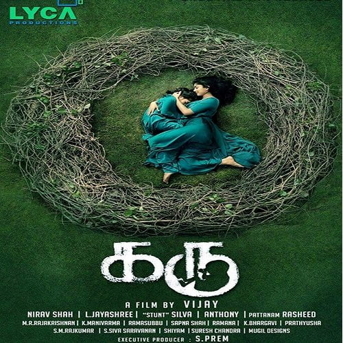 Karu Ringtones Tamil