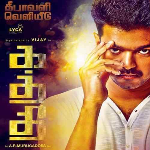 Poojai Ringtones