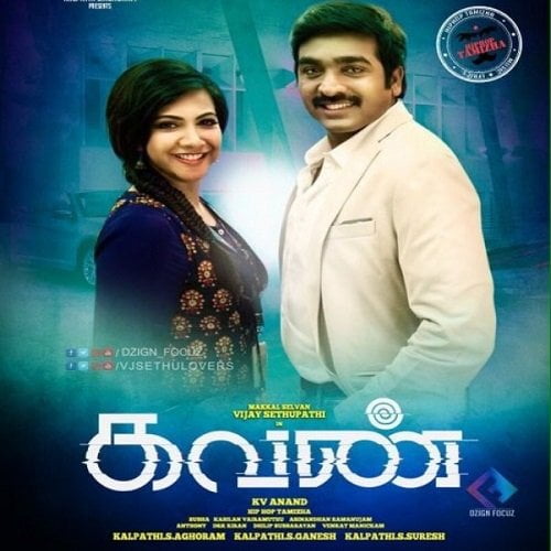 Kavan Ringtones