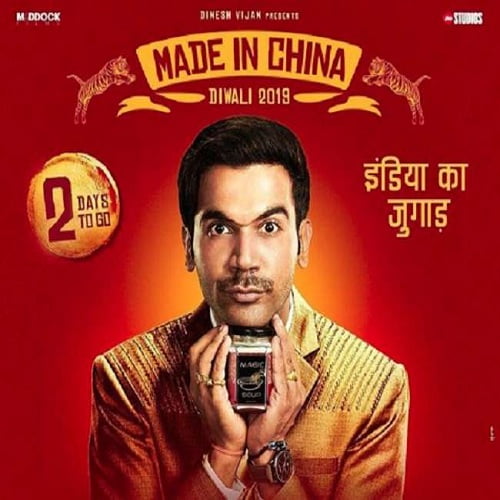 Made In China Ringtones
