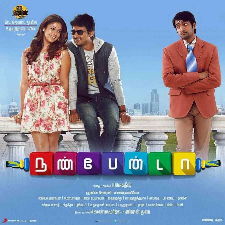 |Nanbenda Ringtones