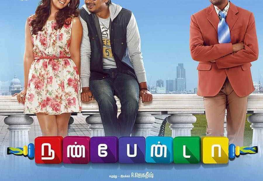 |Nanbenda Ringtones