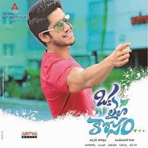 Oka Laila Kosam Ringtones