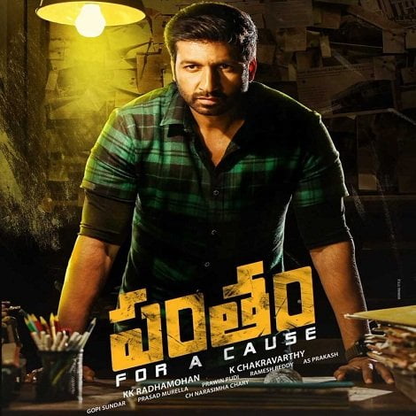 Gopichand Pantham Ringtones 2018