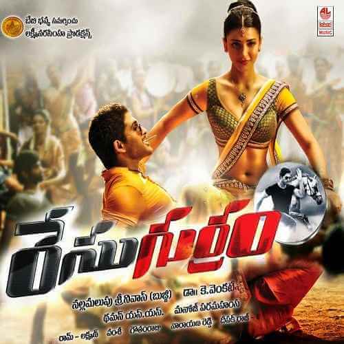 Race Gurram Ringtones