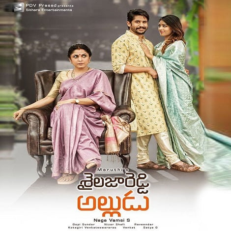Sailaja Reddy Alludu Ringtones