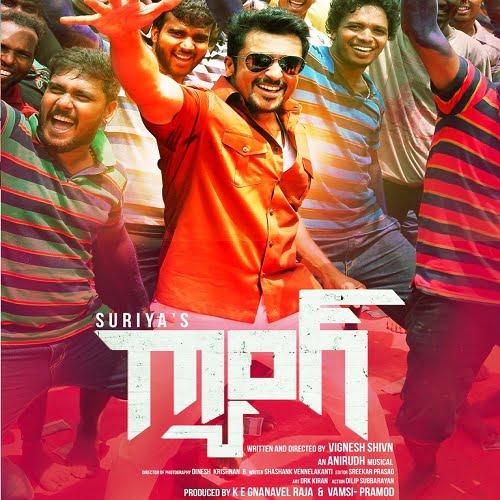 Surya's Gang Ringtones Telugu