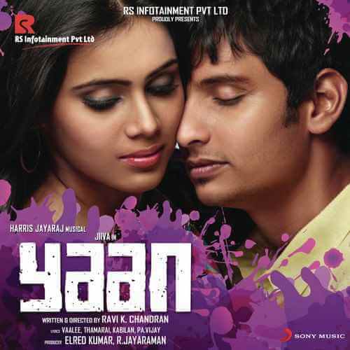 Yaan Ringtones
