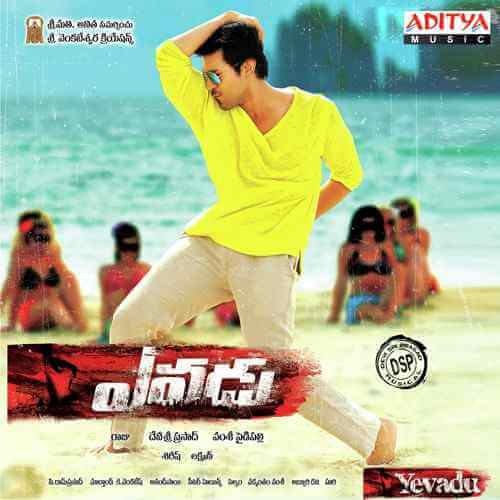 Yevadu Ringtones