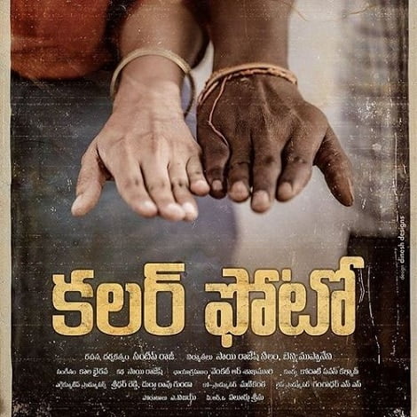 Colour Photo Ringtones and BGM Download