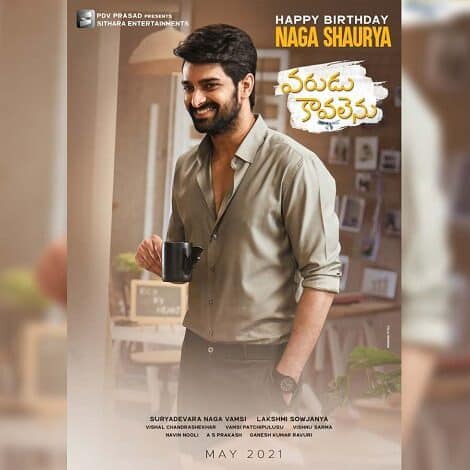 Varudu Kavalenu Telugu Ringtones For Cell Phone