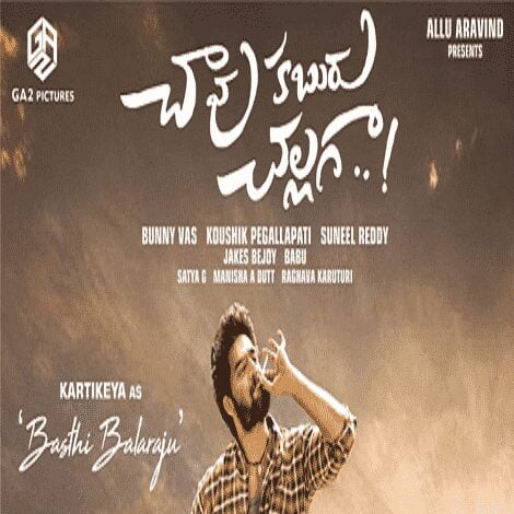 Chaavu Kaburu Challaga Telugu Ringtones For Cell Phone