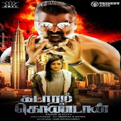 Kadaram Kondan Ringtones Download