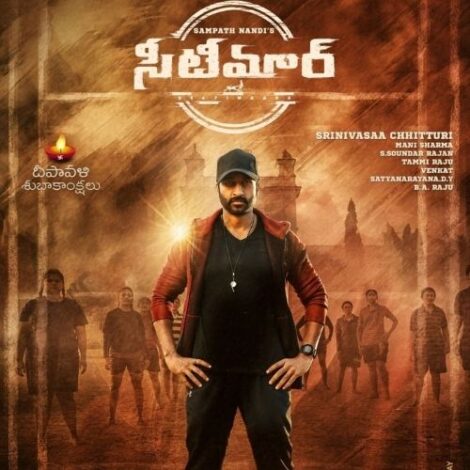 Seetimaarr Ringtones Bgm Download