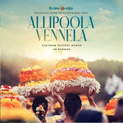 Allipoola Vennela Bathukamma 2021 Ringtones