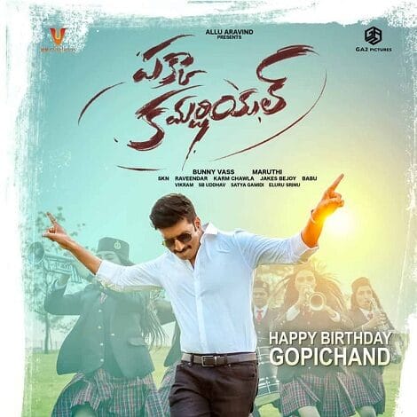 Pakka Commercial Ringtones Bgm Download Telugu 2021