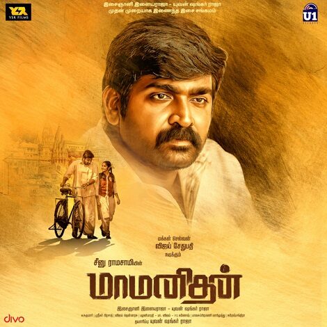 Maamanithan Ringtones Bgm Download