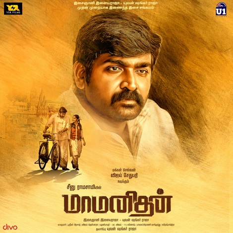 Maamanithan Ringtones Bgm Download