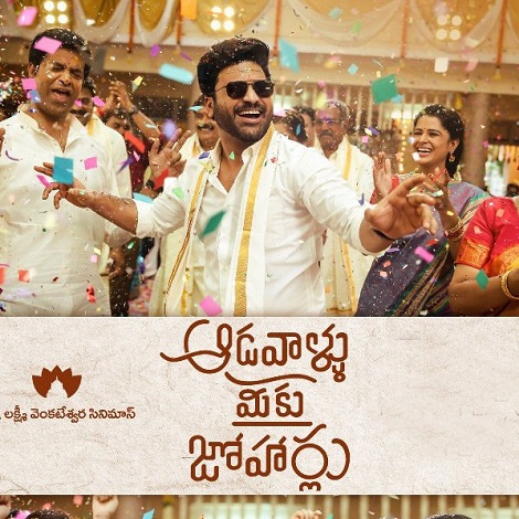 Aadavallu Meeku Joharlu Ringtones Bgm Download 2022
