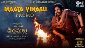 Maata Vinali Ringtone Download - Hari Hara veera Mallu | Pawan Kalyan