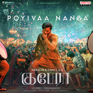 Poyivaa Nanba Song Ringtone Download