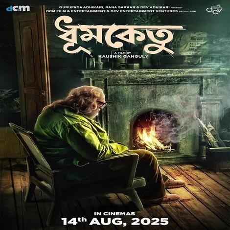 Dhumketu Ringtones