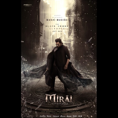 Mirai Ringtones Download