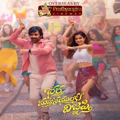 Bhartha Mahasayulaku Vignapthi (1)