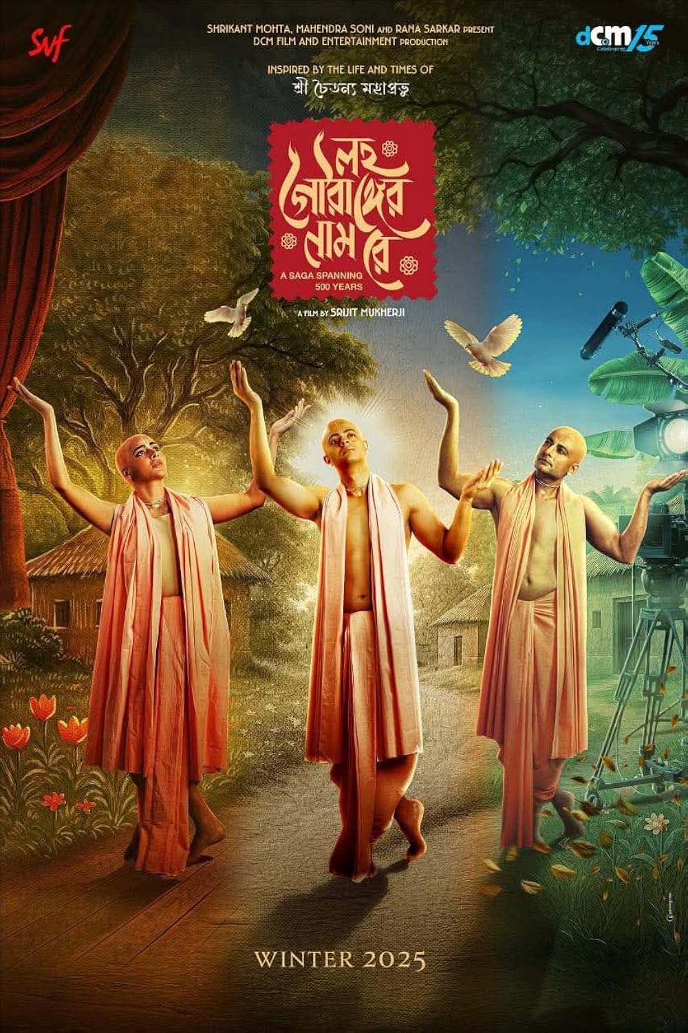 Lawho Gouranger Naam Rey