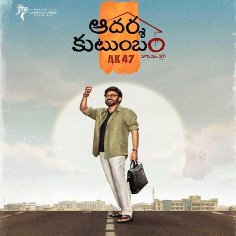 Aadarsha Kutumbam Telugu BGM Ringtones for Mobile Download